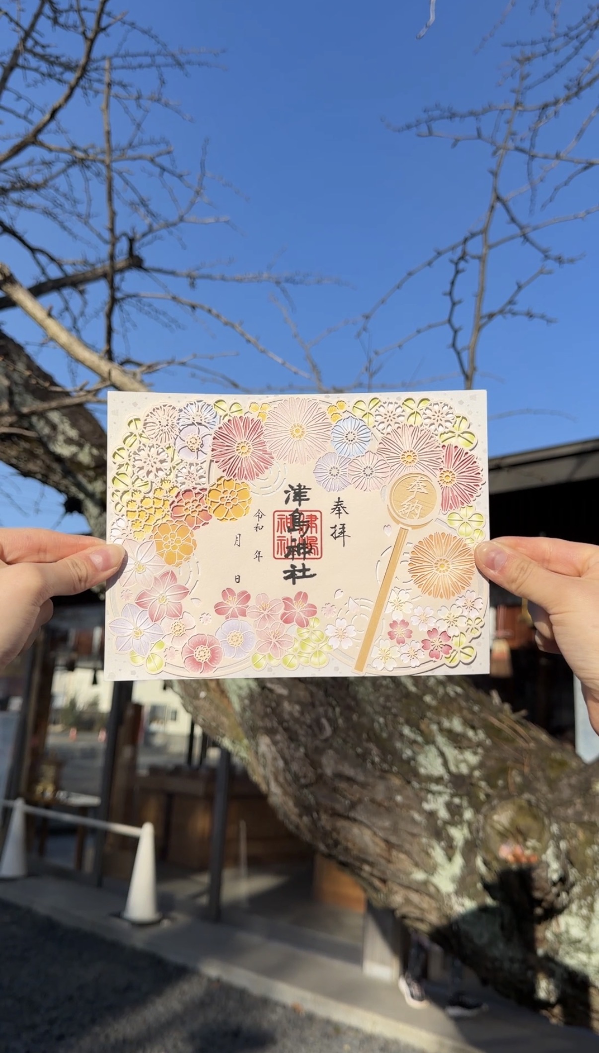 切り絵御朱印　花手水