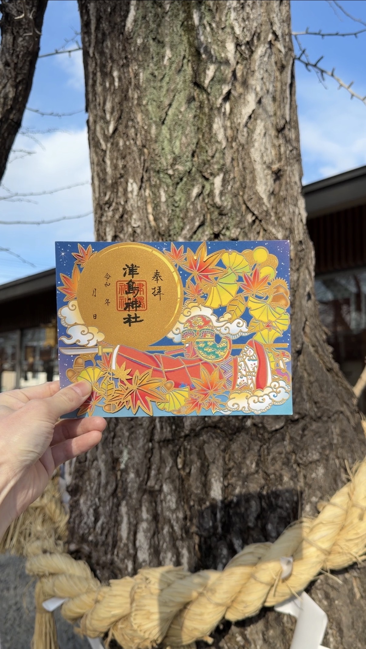 切り絵御朱印　猿田彦大神