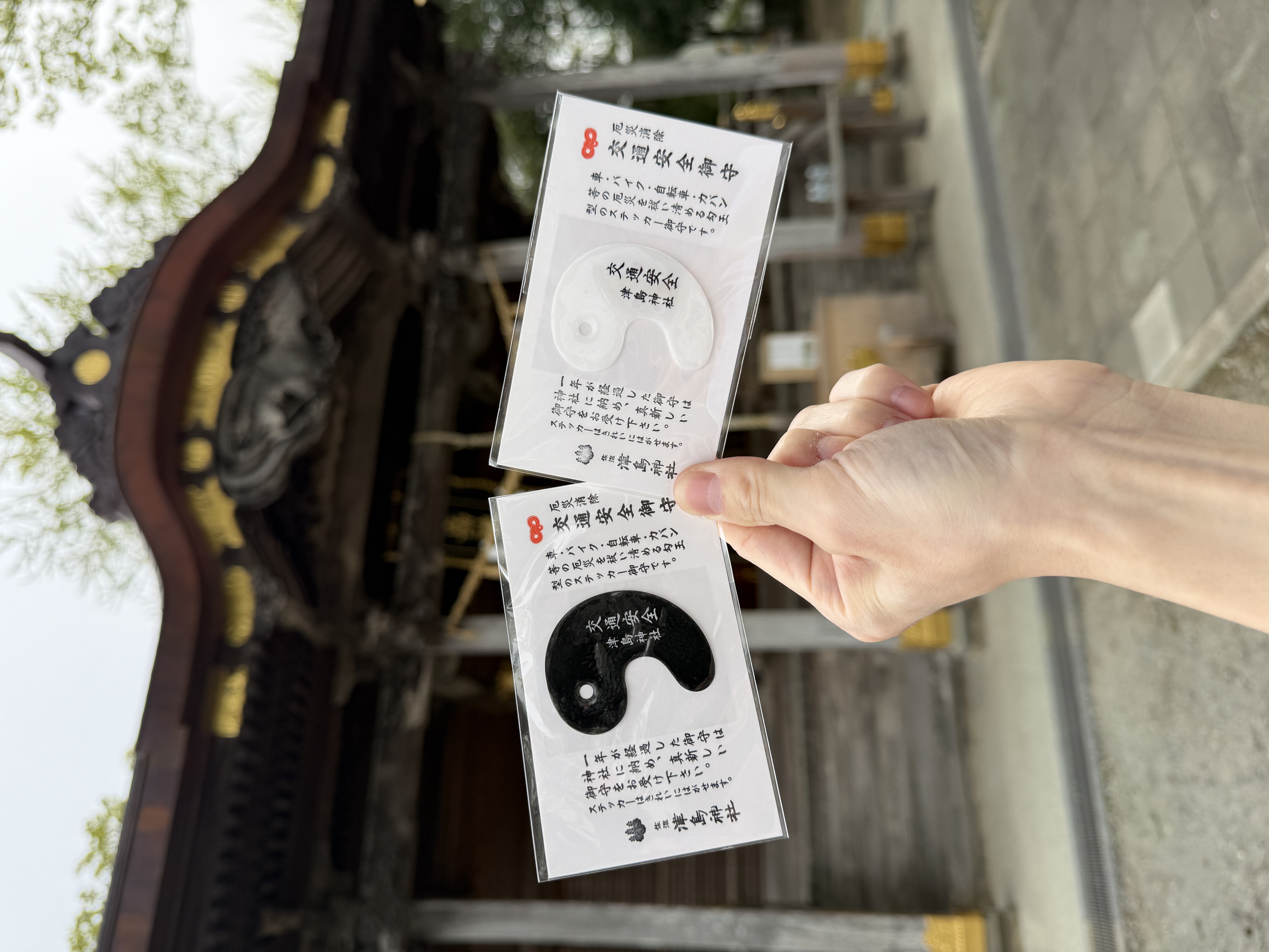 ステッカー交通安全御守(白)