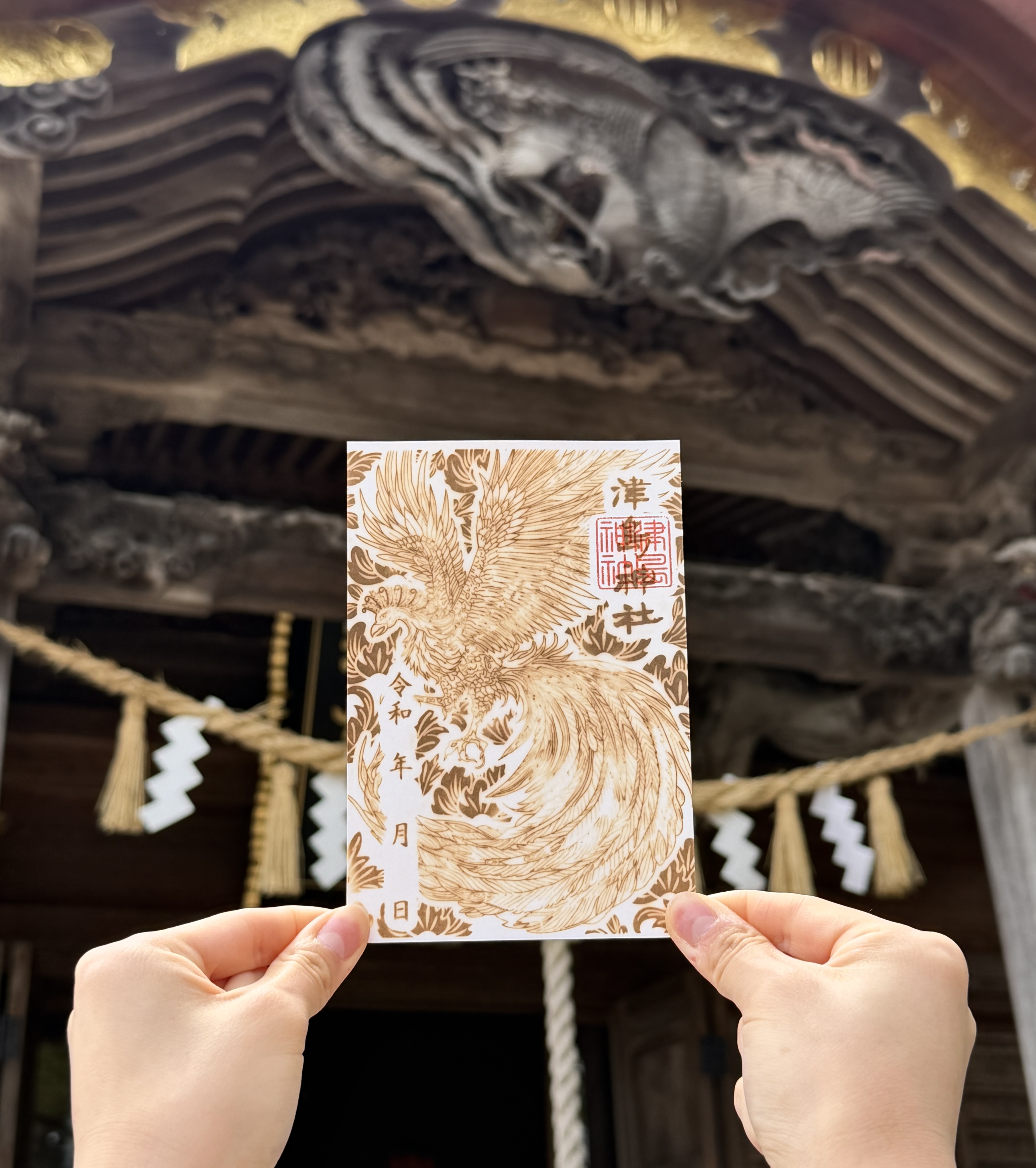 火印【鳳凰】