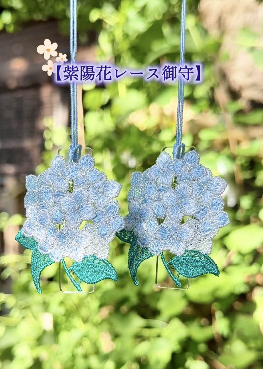 津島神社オンライン授与所 / 御守り
