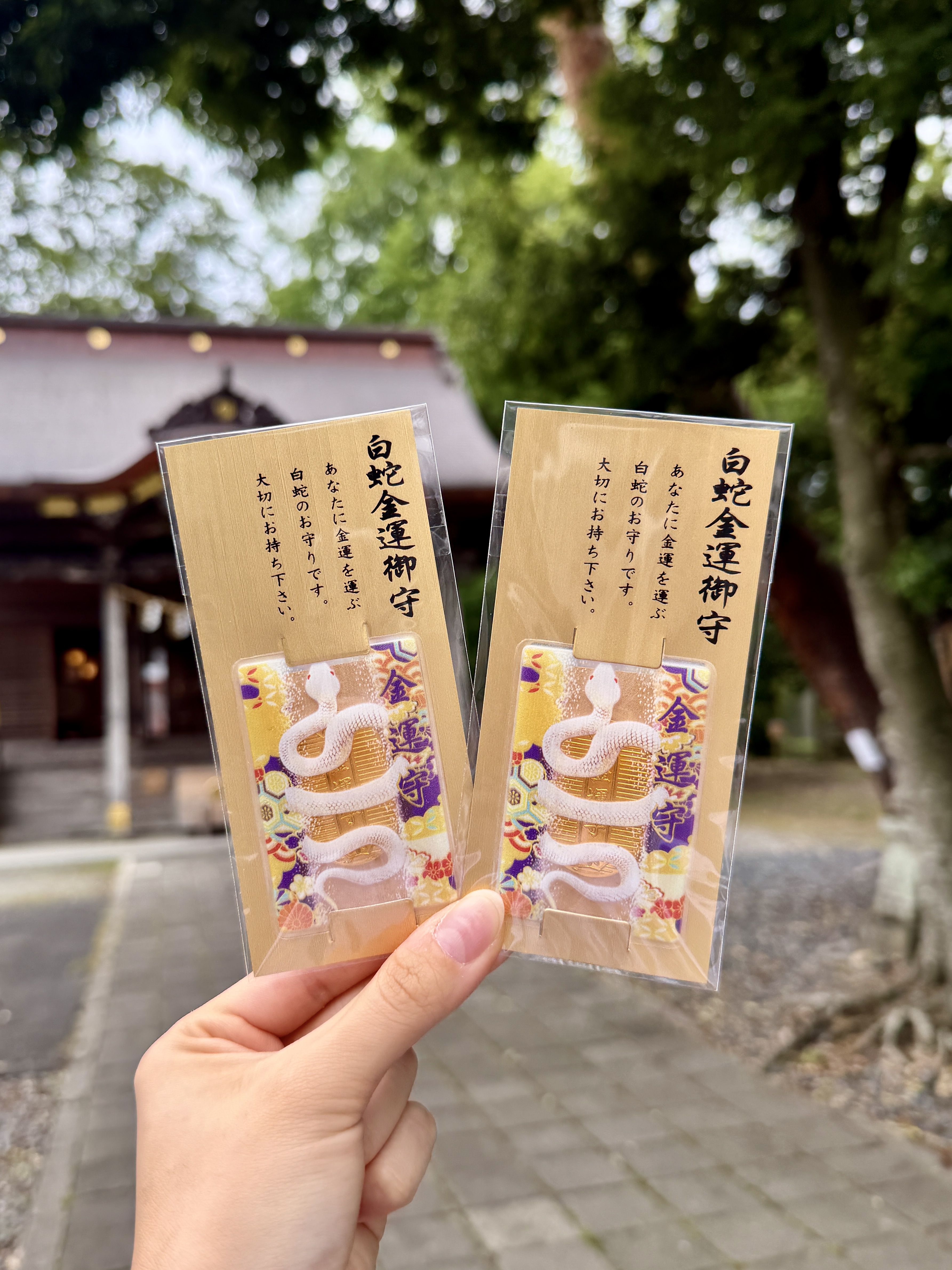 津島神社オンライン授与所 / 御守り
