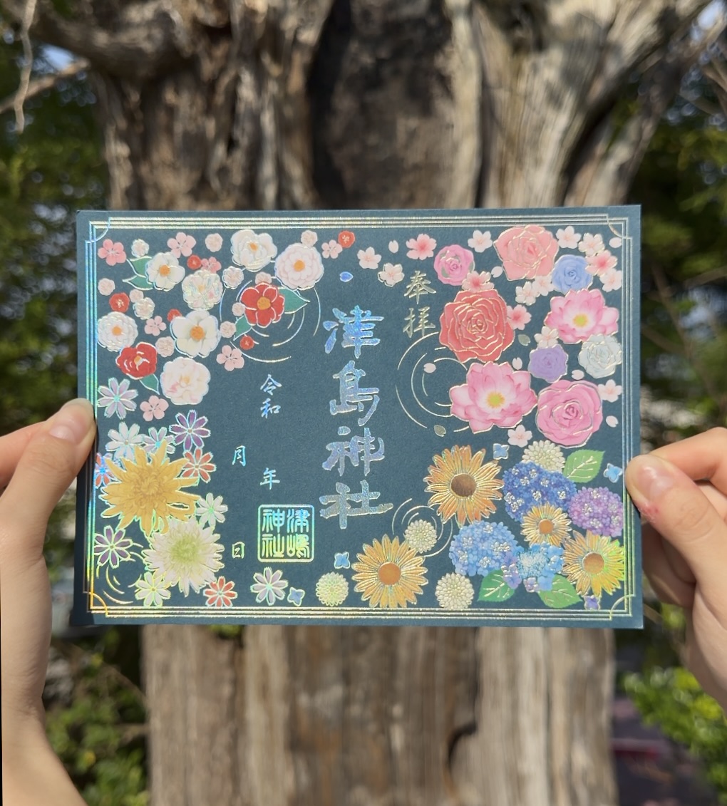 津島神社オンライン授与所 / 箔押し御朱印【四季の花手水】（紺）