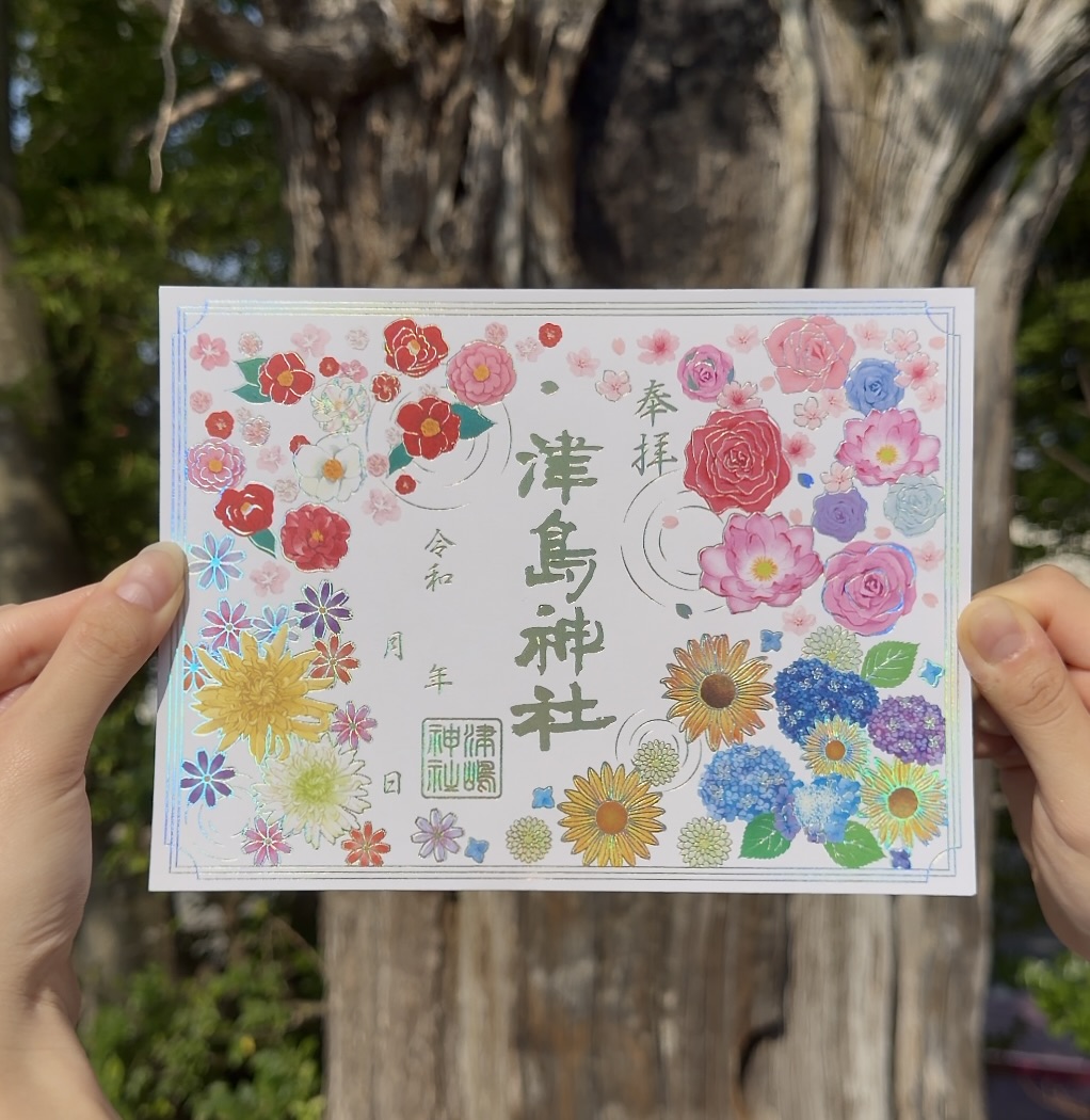 津島神社オンライン授与所 / 全商品
